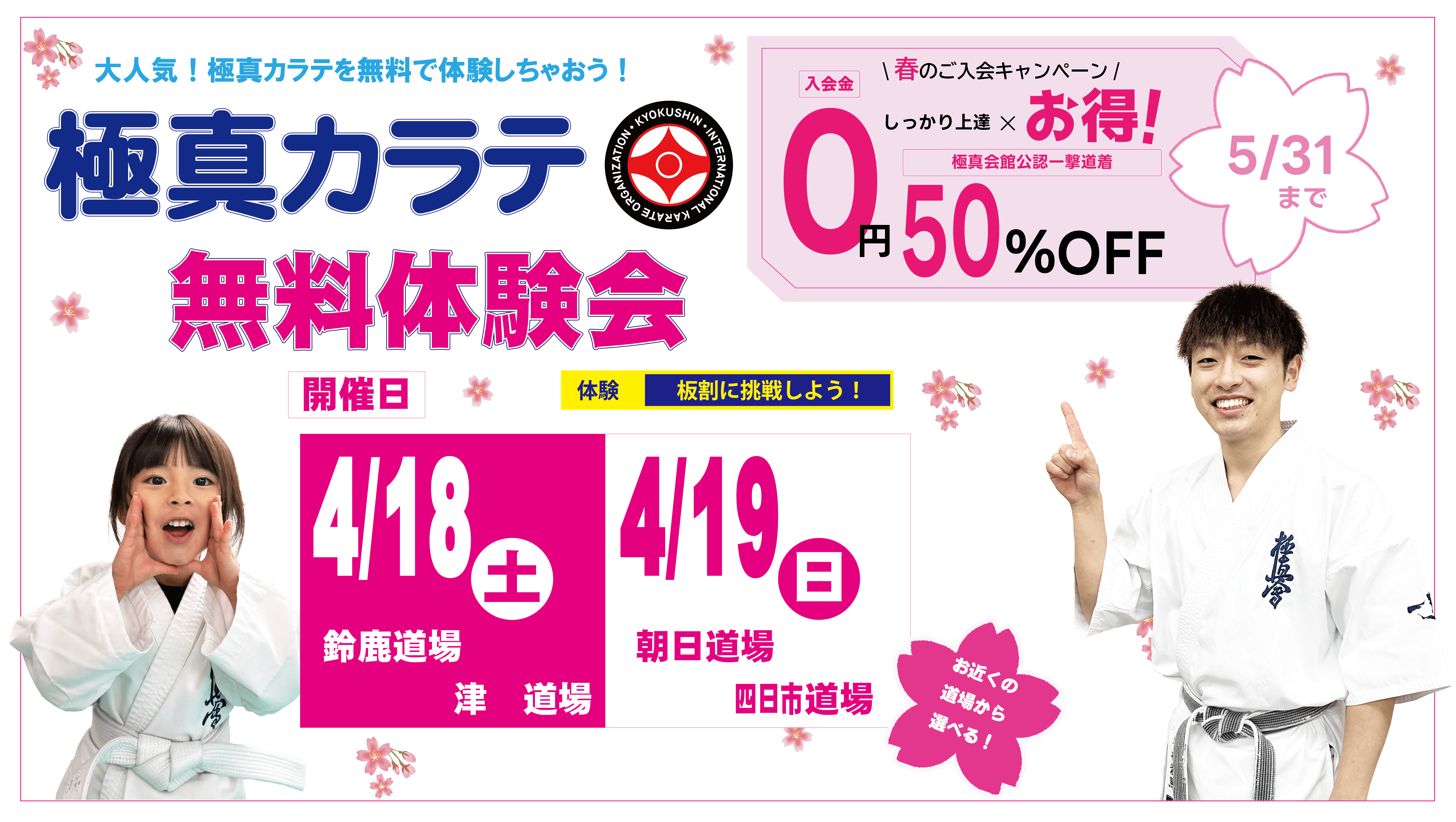 キャンペーンのご案内 キャンペーンのご案内